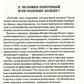 La Russie - возврат к могуществу. Обретение силы и национальной идеи
