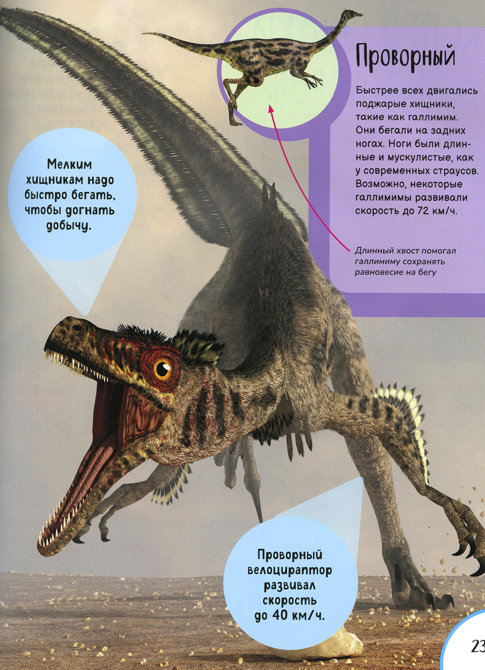 Динозавры. Лучшая детская энциклопедия