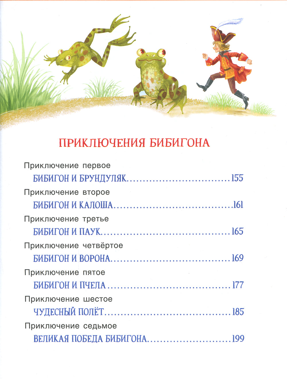 Все лучшие сказки