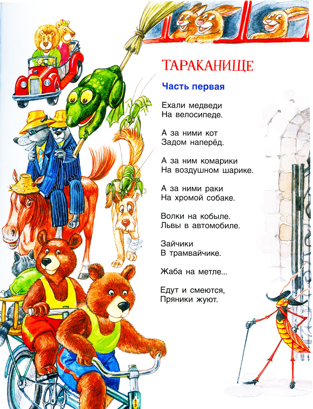 Все лучшие сказки