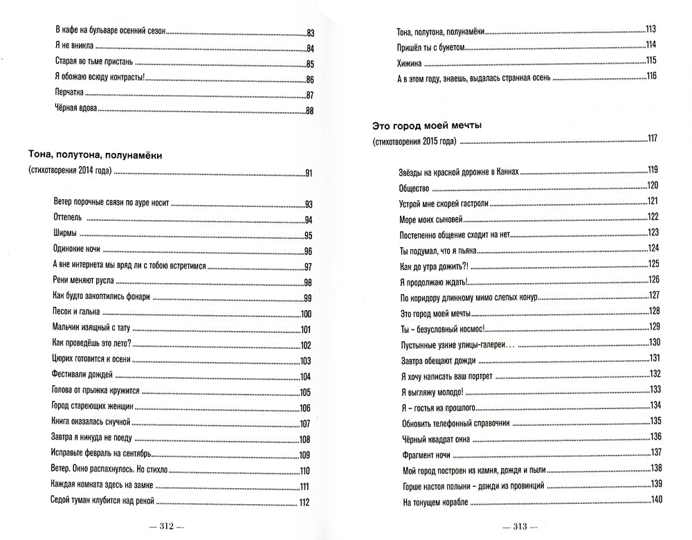 Богема скорби. Избранные стихотворения 2008-2021 годов