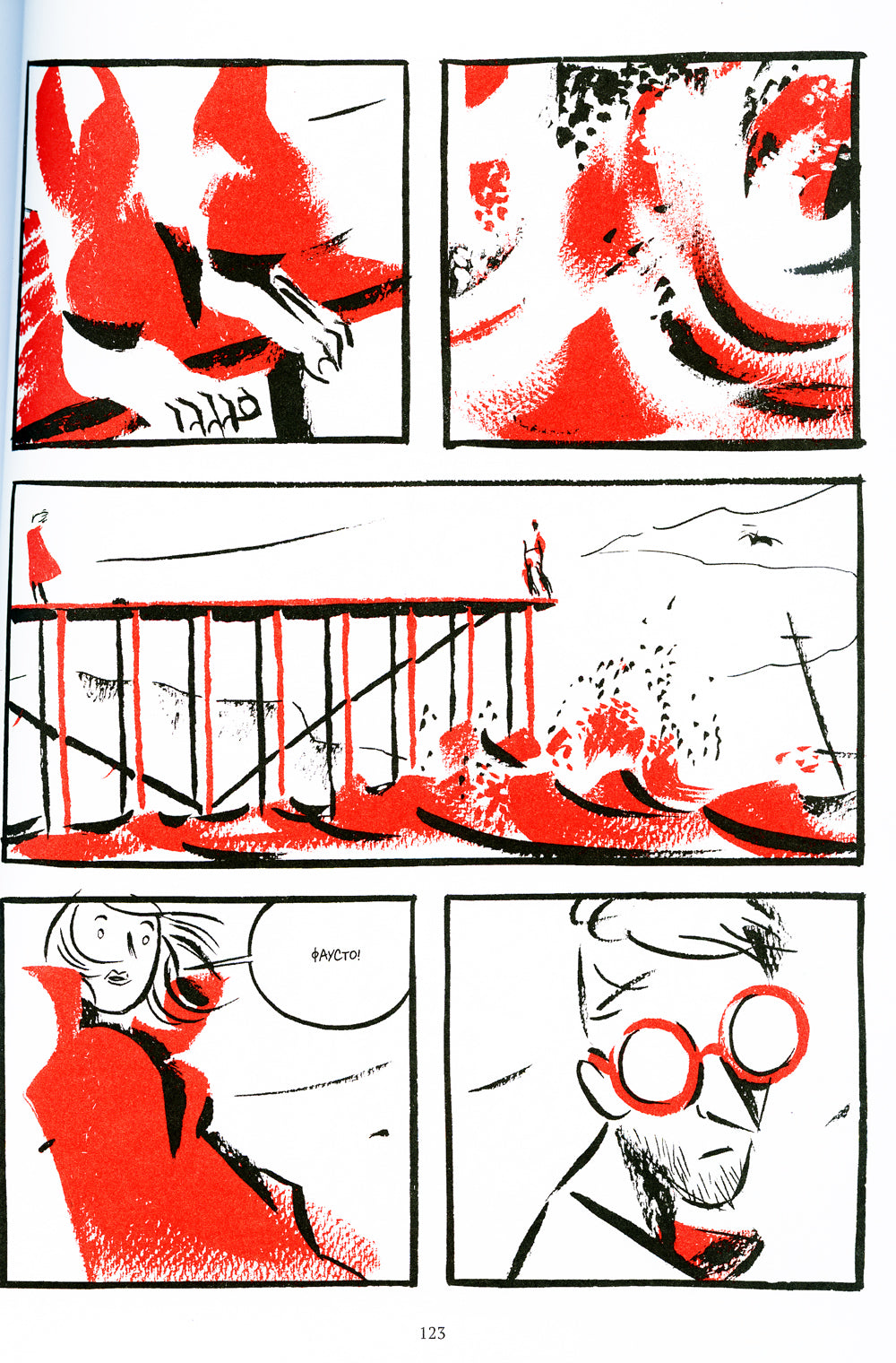 Икар: графический роман