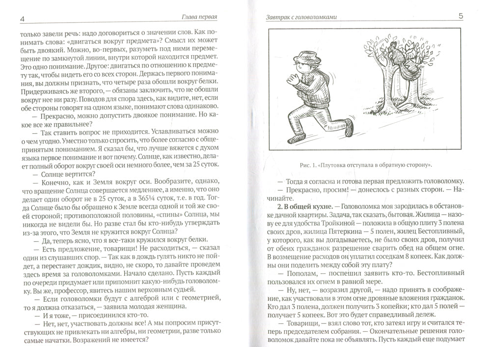 Живая математика