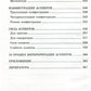 Астрологический аспектариум.  6-е изд., испр.и доп