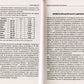 Астрологический аспектариум.  6-е изд., испр.и доп