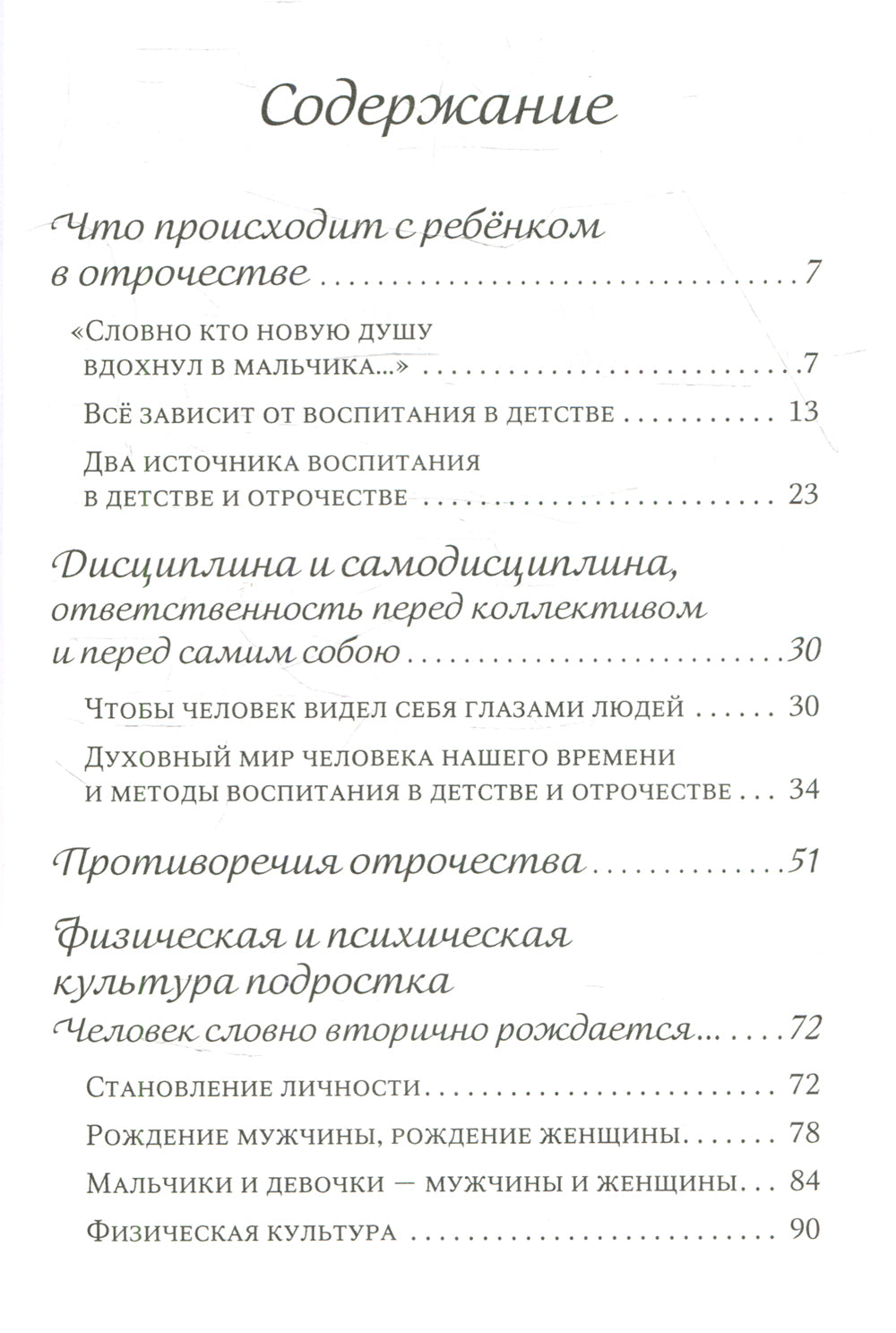 Рождение гражданина