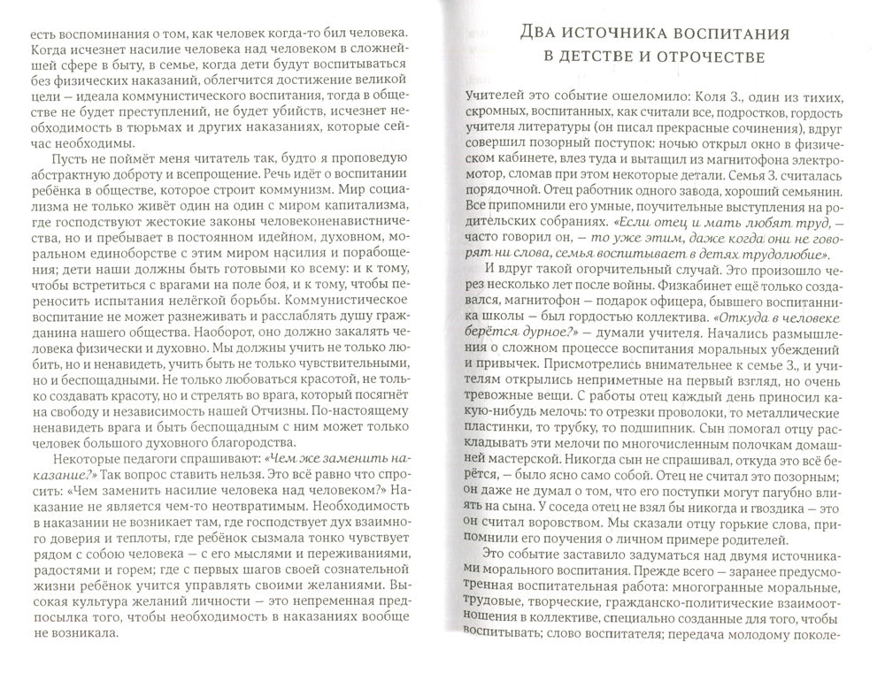 Рождение гражданина