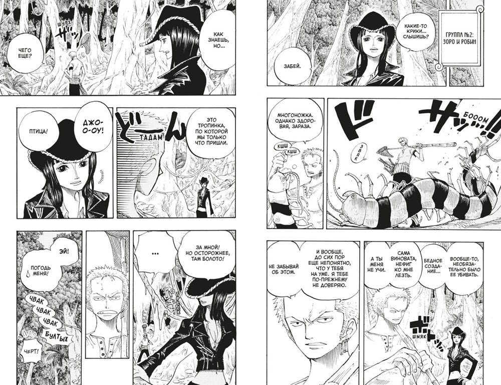 Один кусочек. Большой куш 9. Приключения на божьем острове: Кн. 25 -27: манга