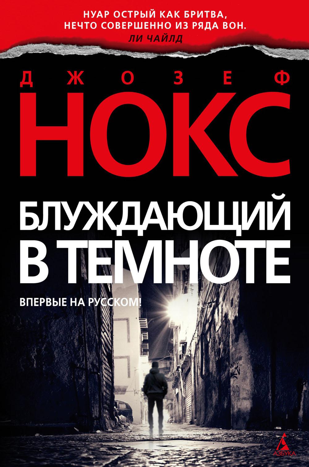 Le bleu dans le thème : roman