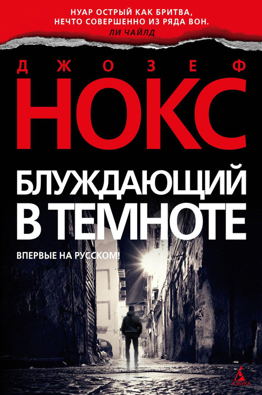 Le bleu dans le thème : roman