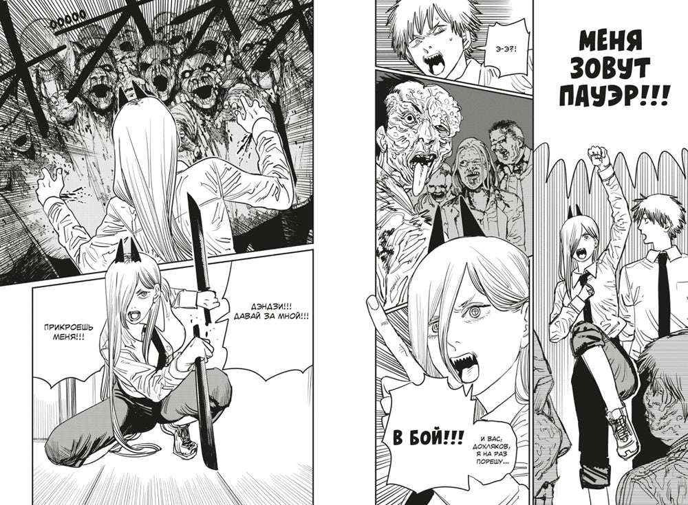 Человек-зобенпила 3. Кн. 5-6: Несовершеннолетний; Бум-бум-бум: манга