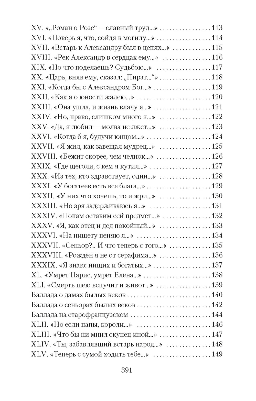 Вино в аду не по карману: стихотворения