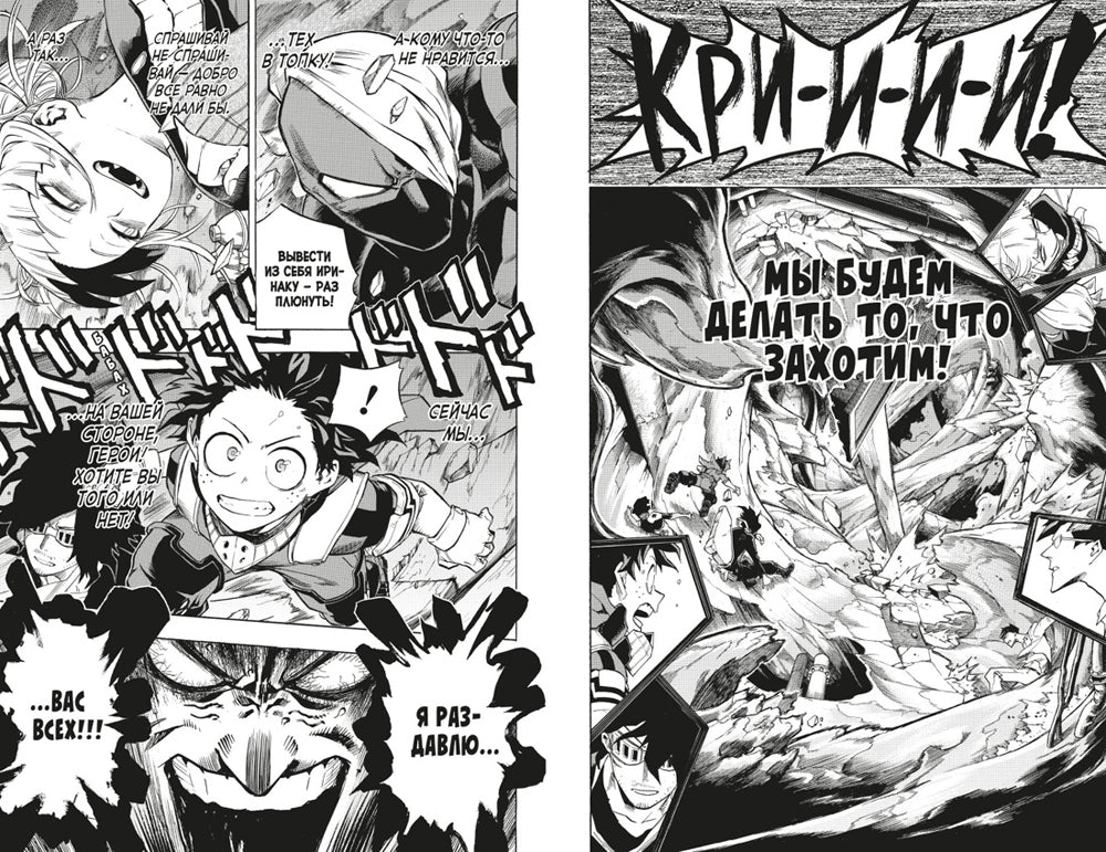 Моя геройская академия 9. Кн. 17-18: манга