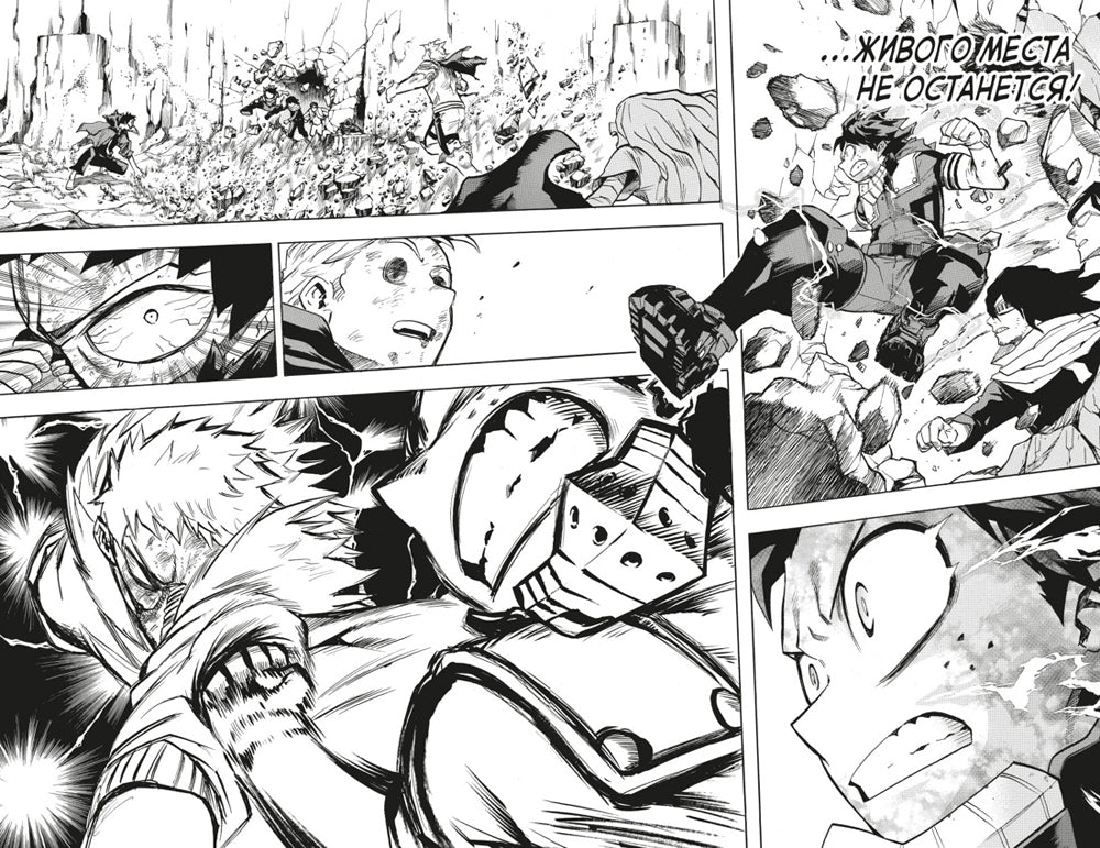 Моя геройская академия 9. Кн. 17-18: манга