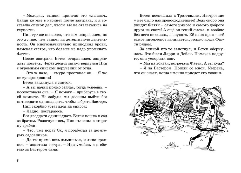 Tayna украденной мебели: приключенческая повесть