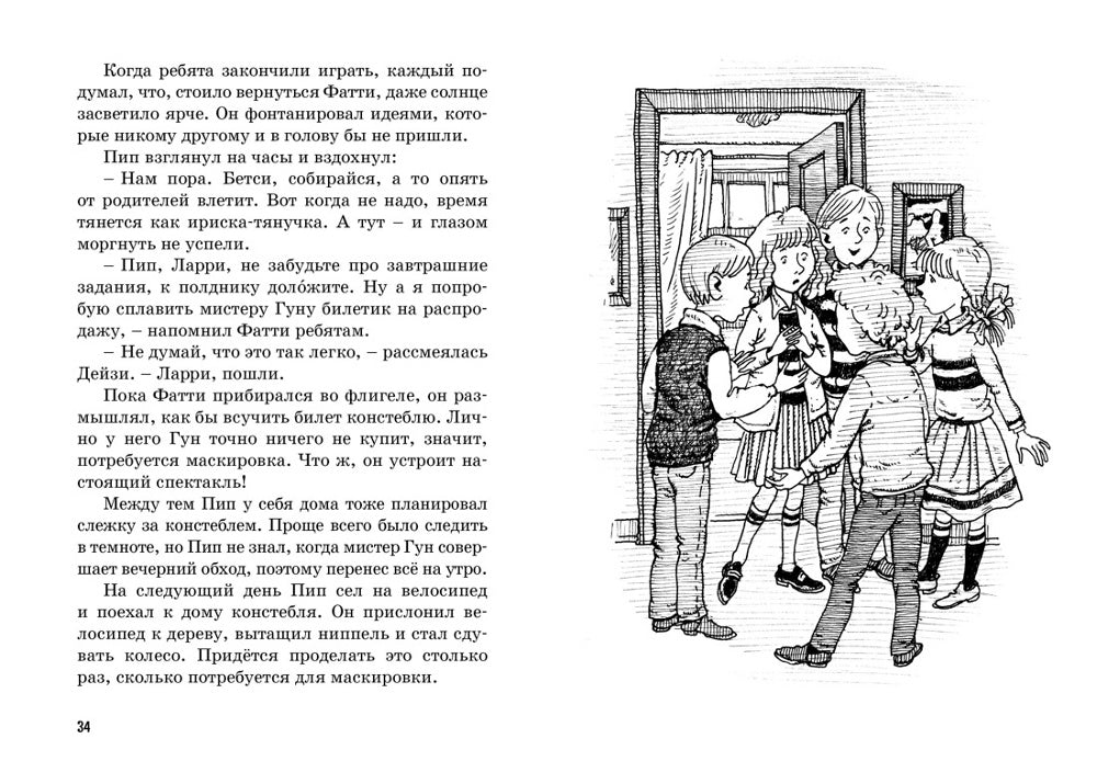 Tayna украденной мебели: приключенческая повесть