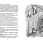Приключения Павлика Помидорова, брата Люси Синицыной: повесть