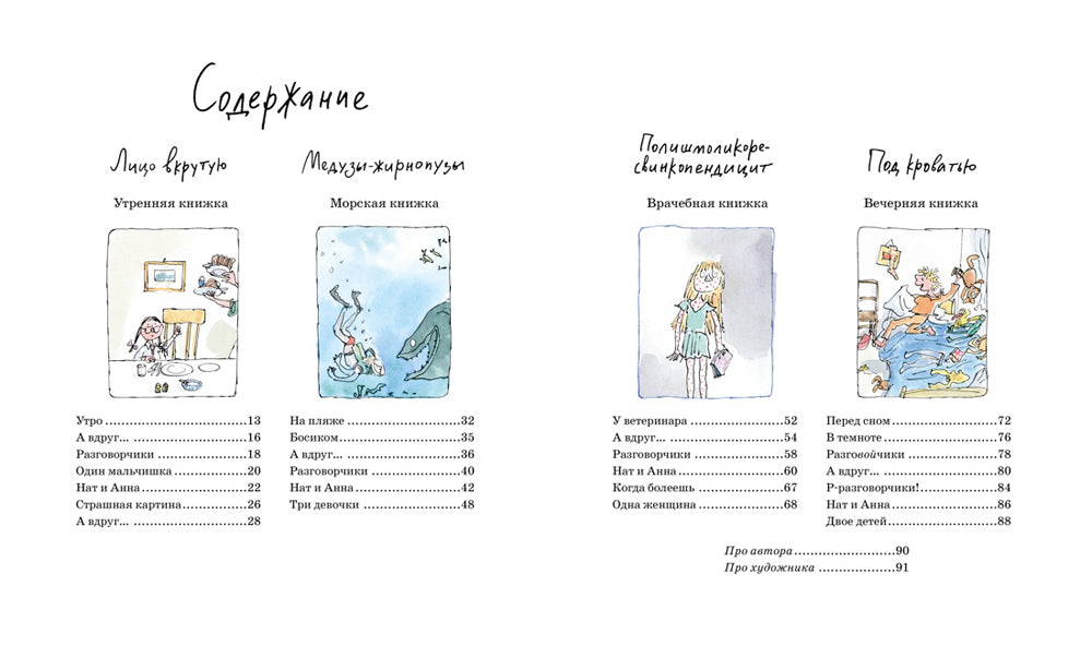 У меня в ушах бананы. Прикольные стихи