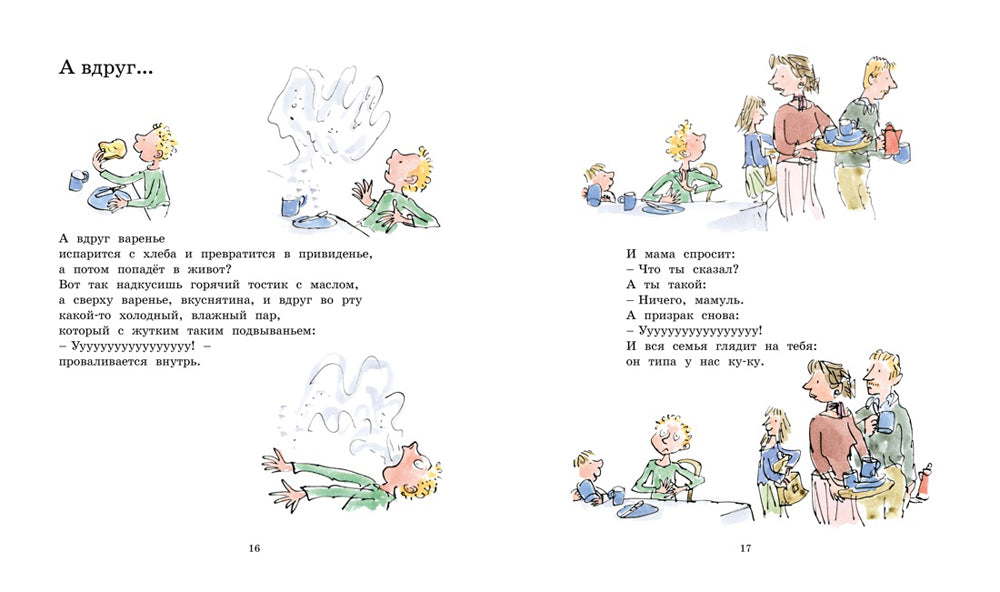 У меня в ушах бананы. Прикольные стихи