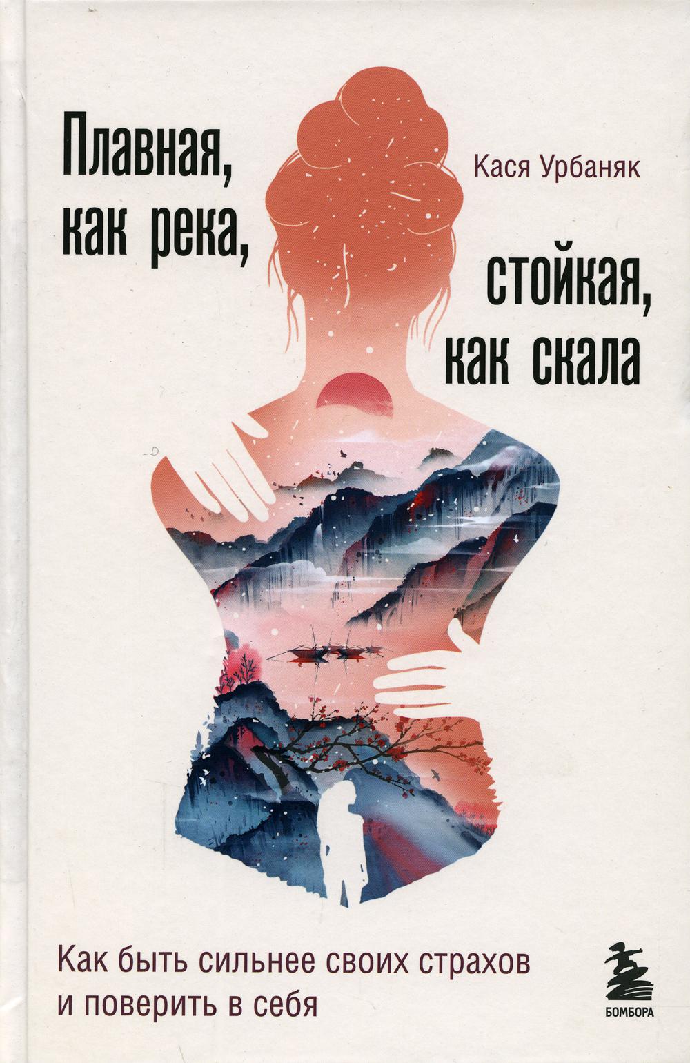 Плавная, как река, стойкая, как скала. Comment gagner de l'argent avec vos amis et gagner en septembre