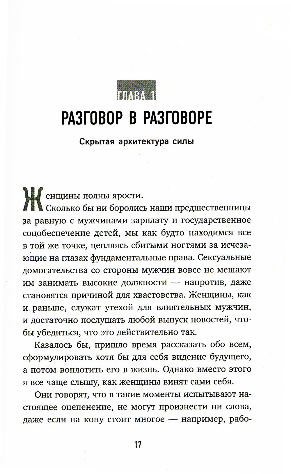 Плавная, как река, стойкая, как скала. Comment gagner de l'argent avec vos amis et gagner en septembre