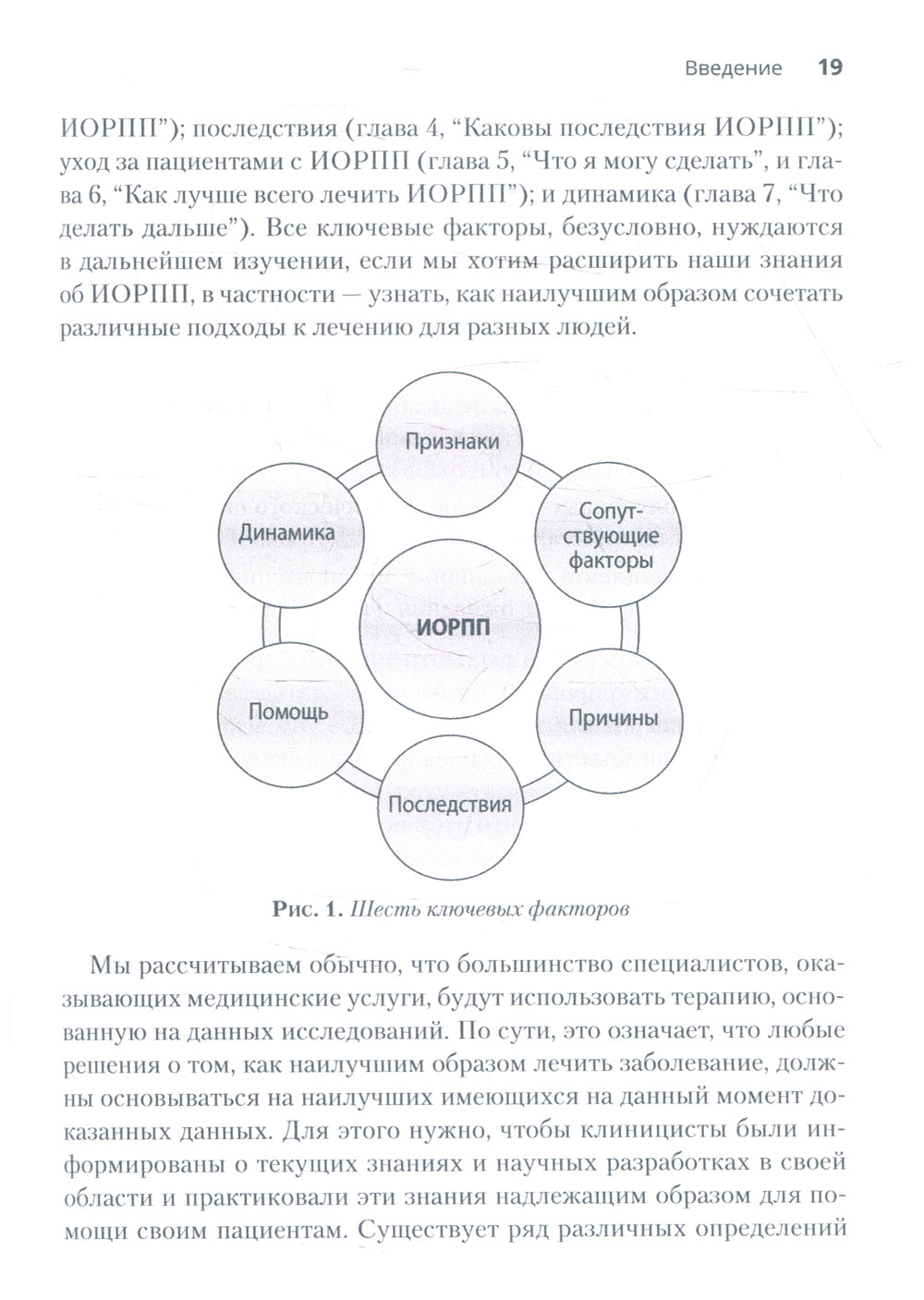 Избегающее/ограничное расстройство при приеме пищи. Руководство для родных и опекунов