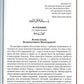 Коран. Перевод смыслов и комментариев Валерии Пороховой. 17-е изд. (зеленый, золот. тиснен.)