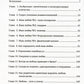 Пять языков любви. Актуально для всех, а не только для супружеских пар