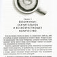 Пять языков любви. Актуально для всех, а не только для супружеских пар