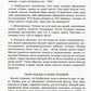 Пять языков любви. Актуально для всех, а не только для супружеских пар