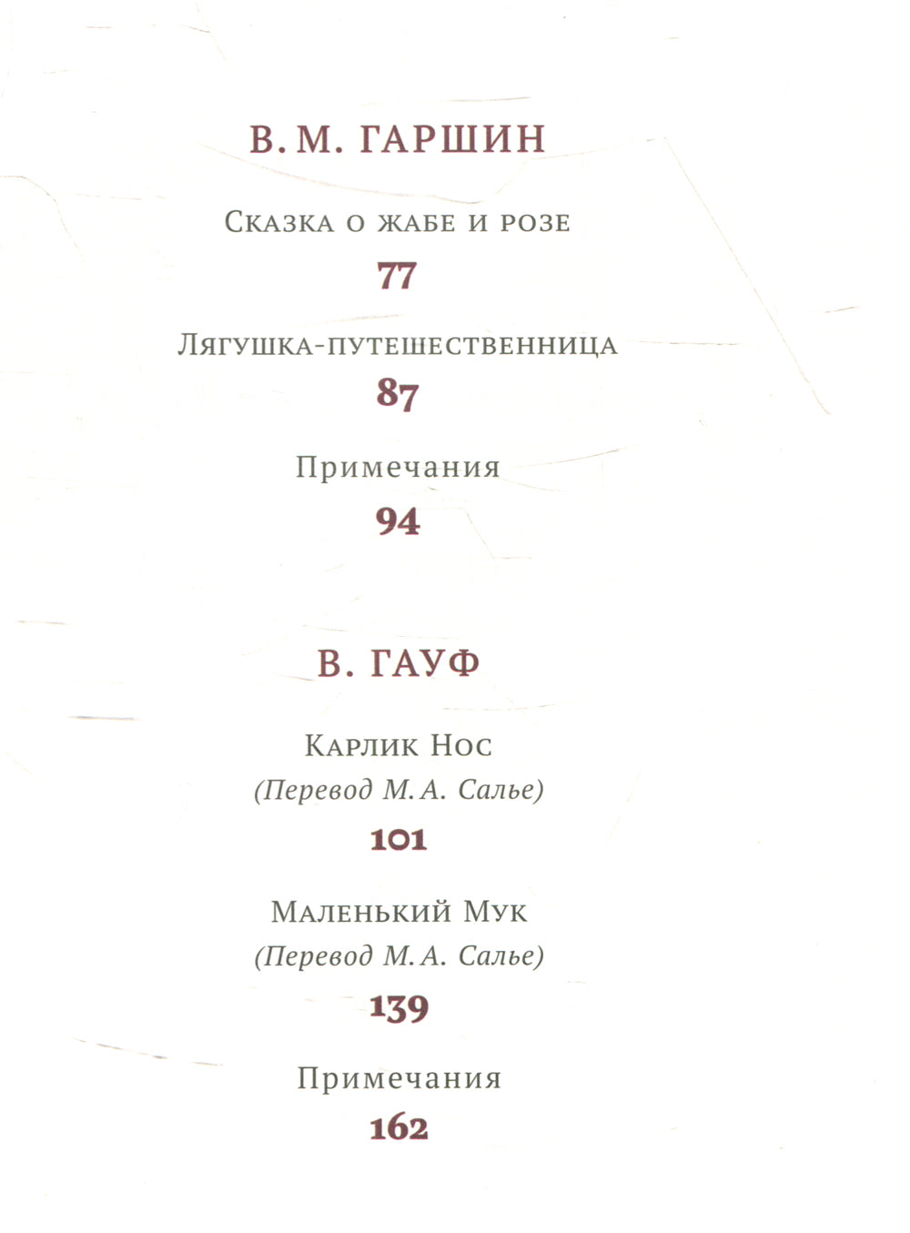 Хрестоматия. 2 кл