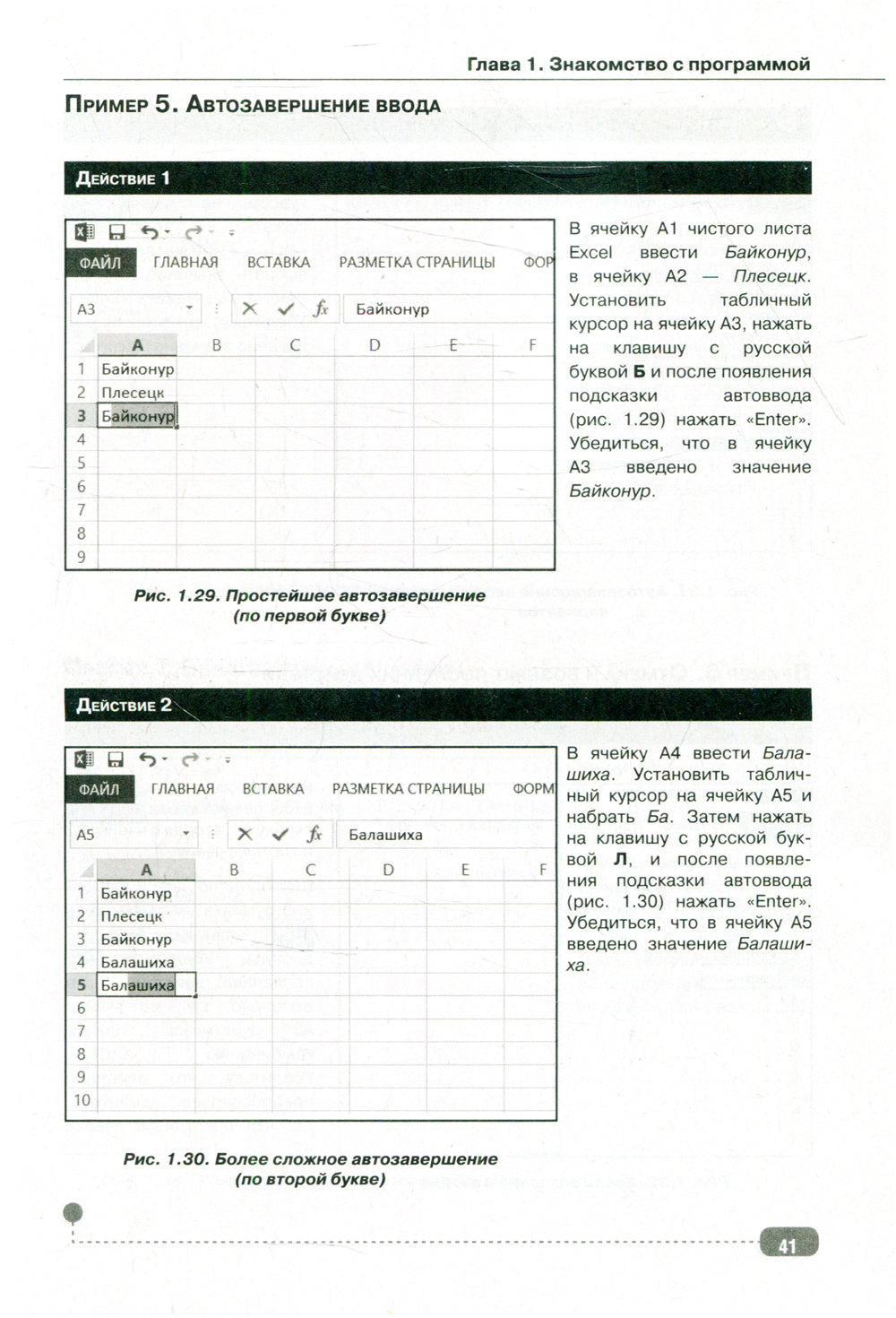 Таблицы? Формулы? Легко! Пошаговая инструкция по созданию таблиц, графиков и формул в Excel