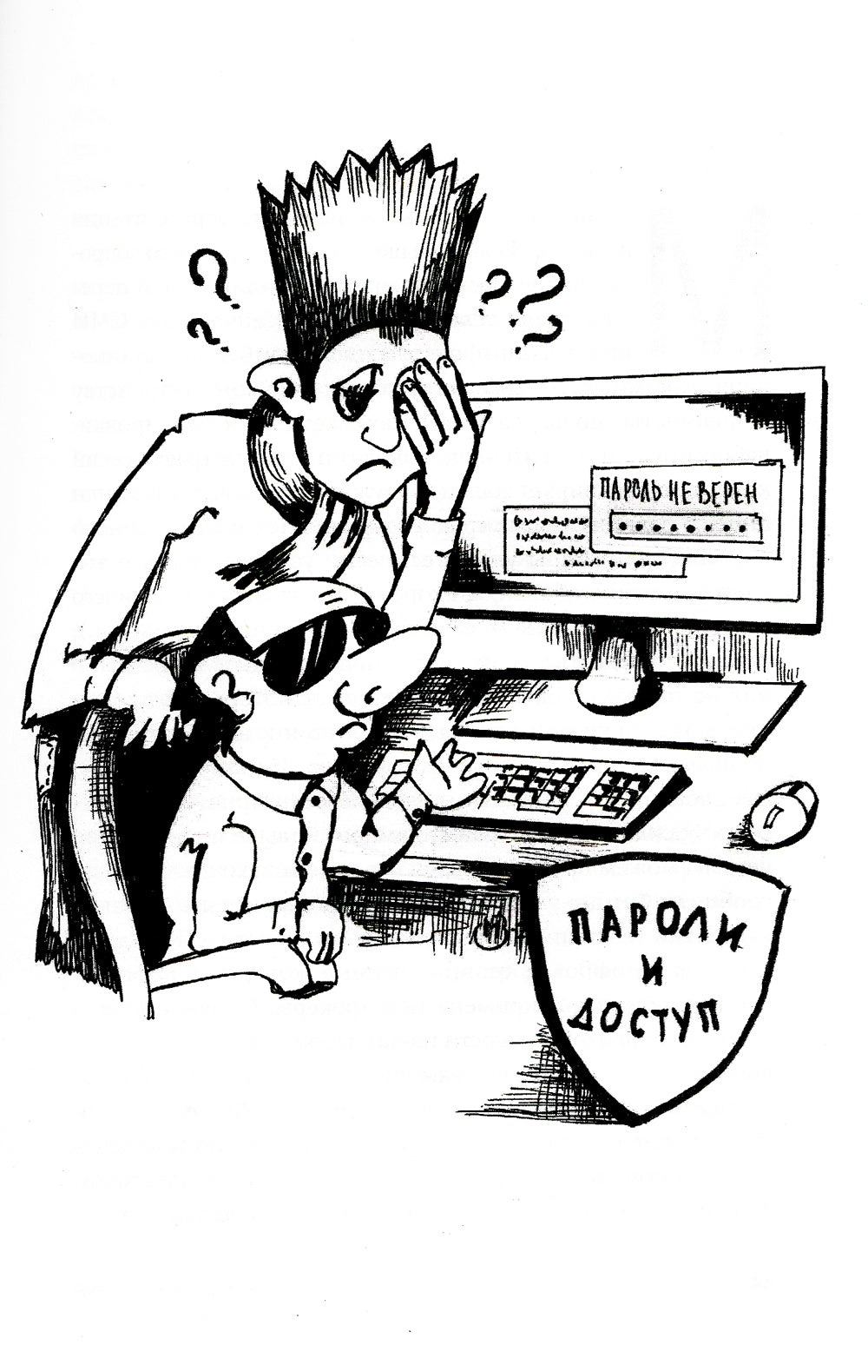 Старший брат следит за тобой: Как защитить себя в цифровом мире