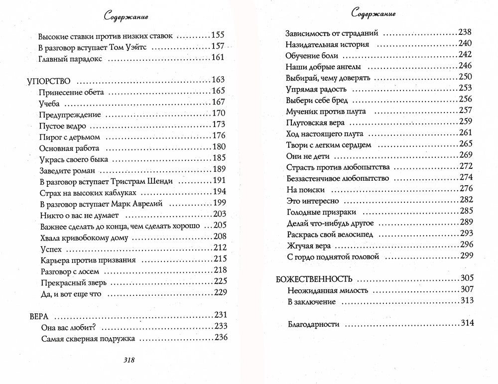 Большое волшебство. Творчество без страха