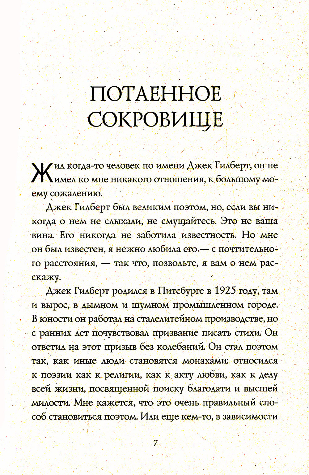 Большое волшебство. Творчество без страха