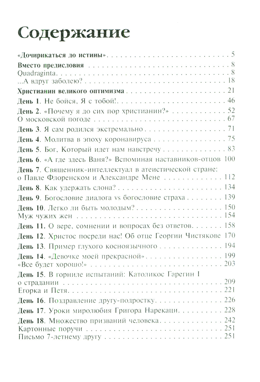 Monnaies de carte de crédit : 40 jours pour le couronnement