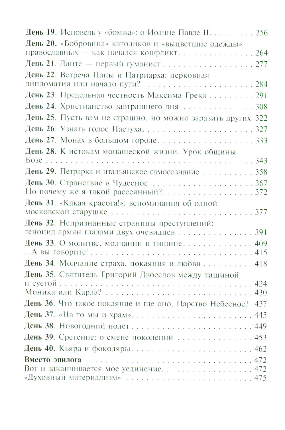 Monnaies de carte de crédit : 40 jours pour le couronnement