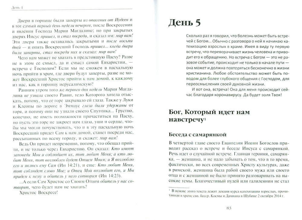 Monnaies de carte de crédit : 40 jours pour le couronnement