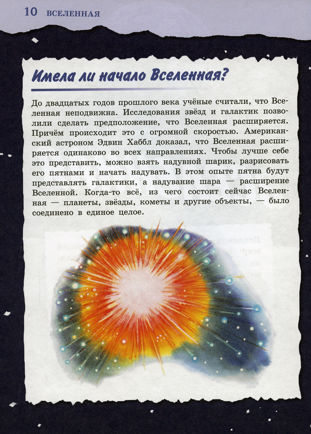 Почему? Зачем? Когда? Большая книга нужных знаний