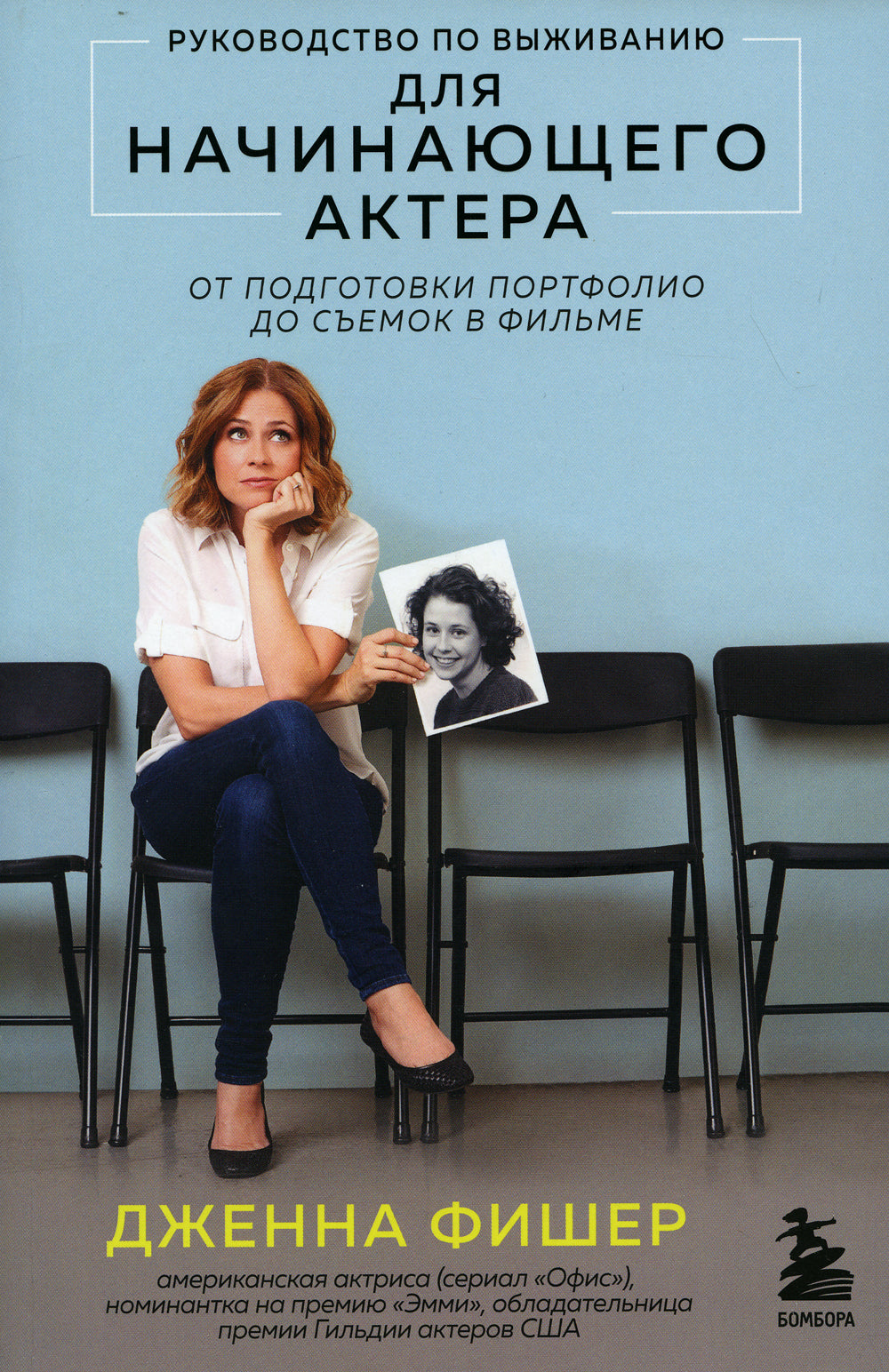 Руководство по выживанию для начинающего актера. Подготовка портфолио к съемкам в фильме