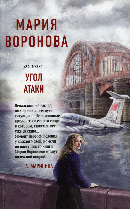 Угол кризиса