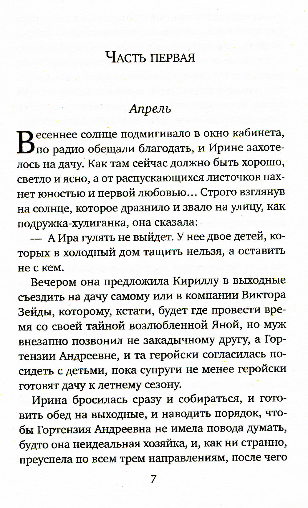 Угол кризиса