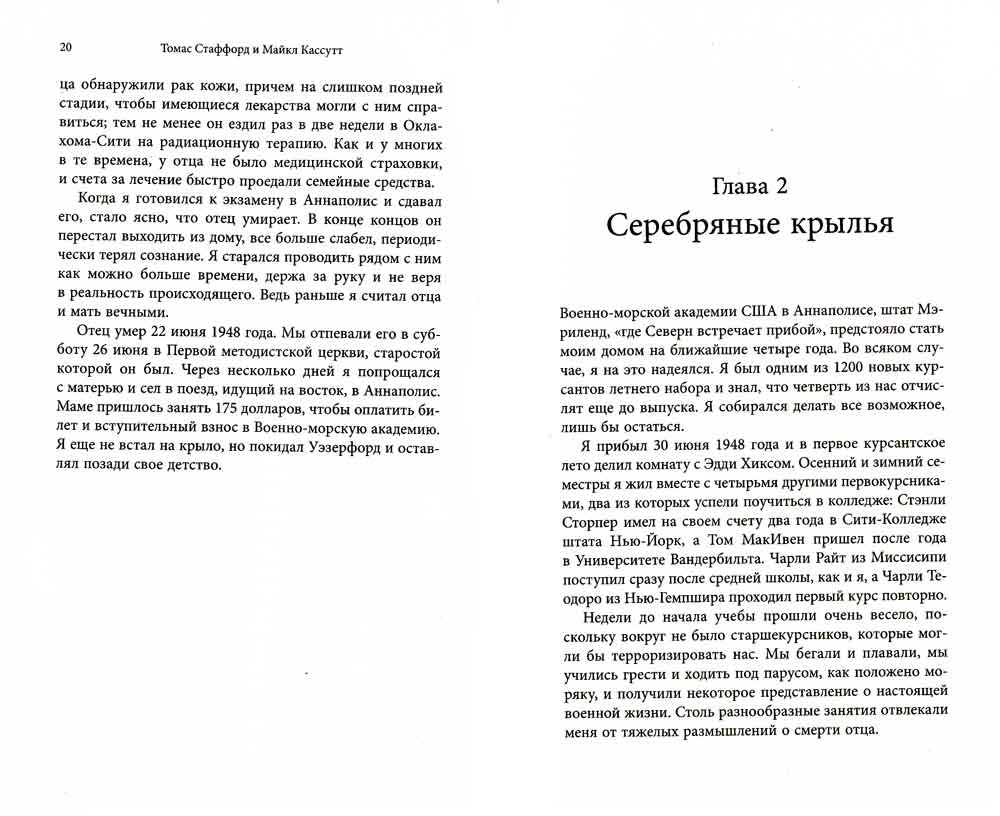 Есть стыковка! История первого рукопожатия СССР и США в космосе