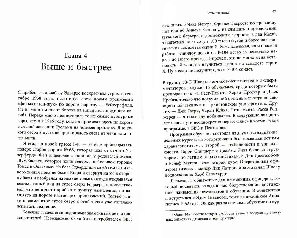 Есть стыковка! История первого рукопожатия СССР и США в космосе