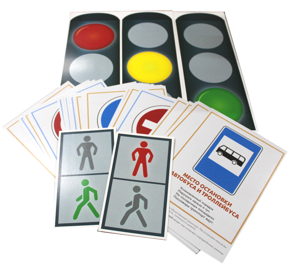 Дорожные знаки. Наглядно-дидактическое пособие. 4-7 лет