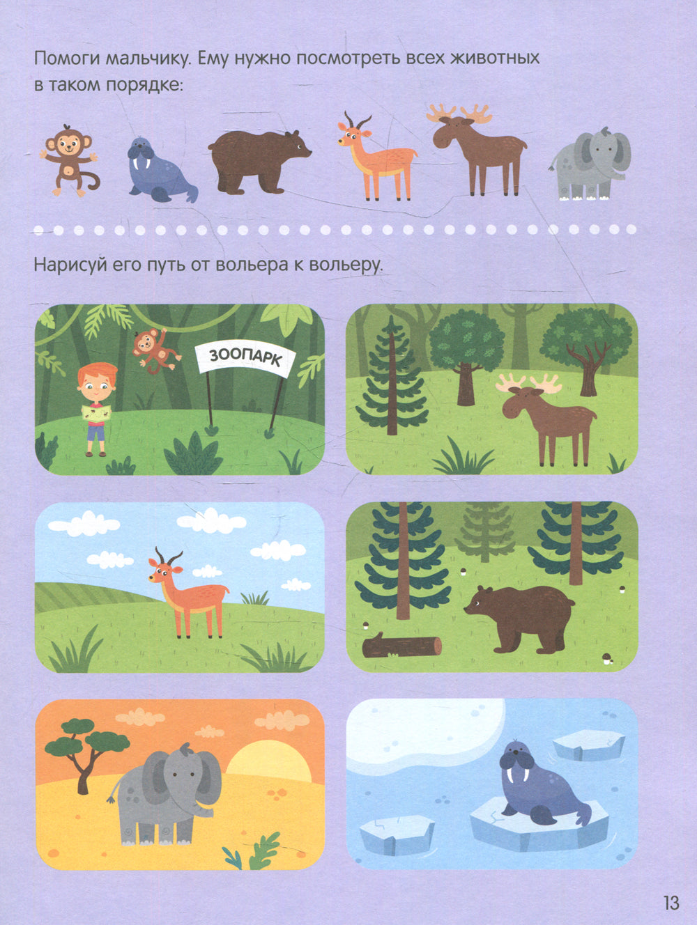 Рабочая тетрадь с наклейками. Авторская методика. Окружающий мир. 3-5 лет