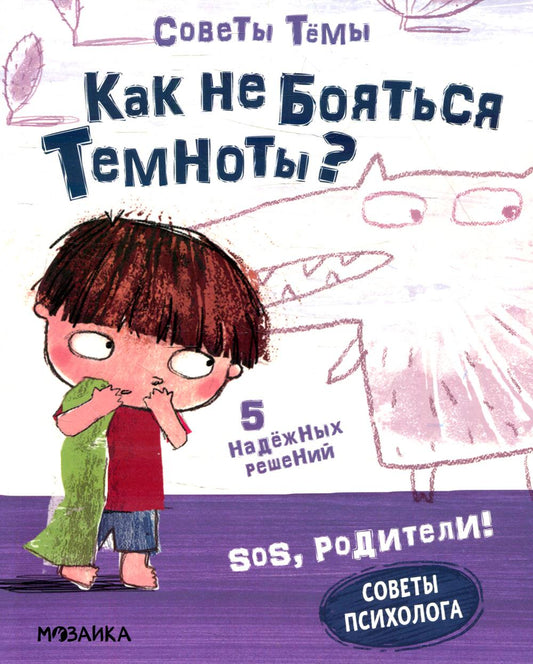 Qu'est-ce qui ne va pas avec les temps ?