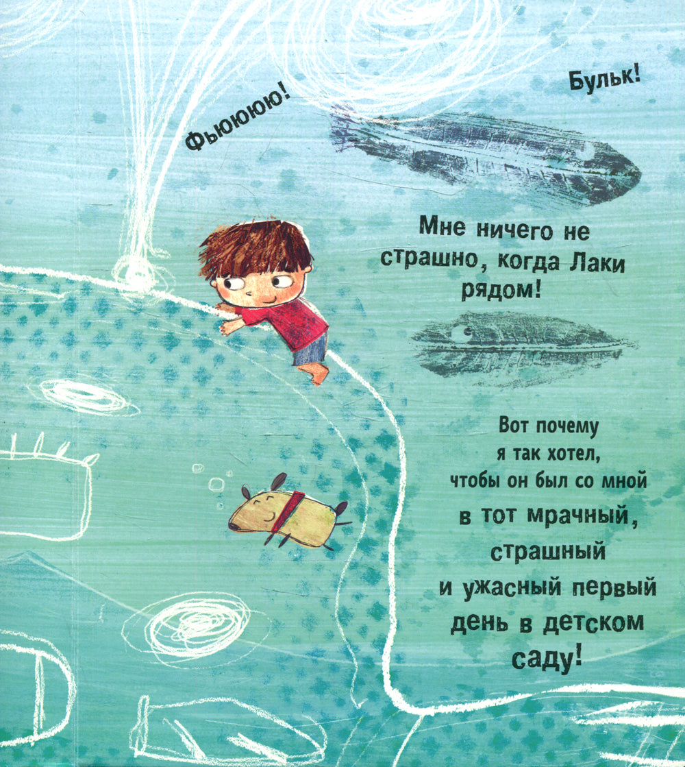 Первый день в детском саду