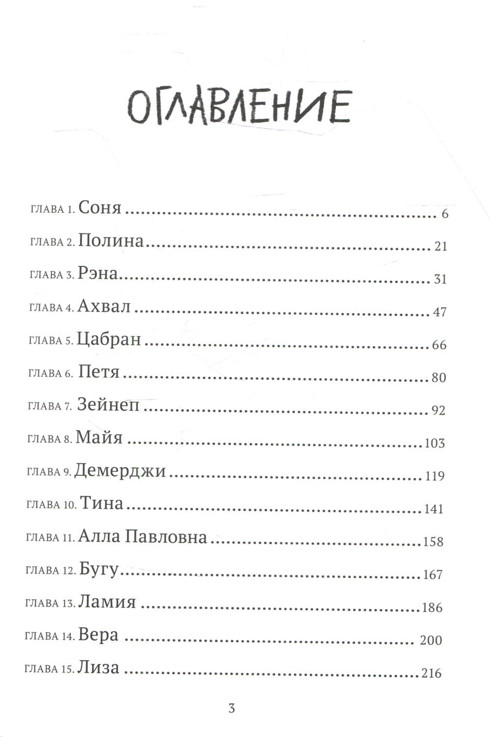 Однажды кажется окажется