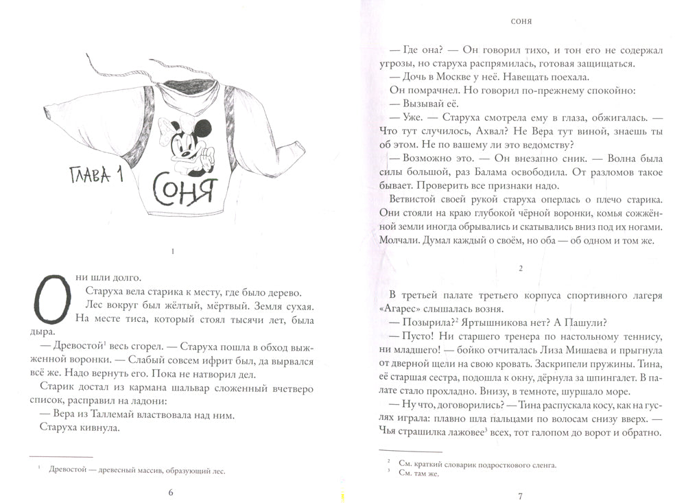 Однажды кажется окажется